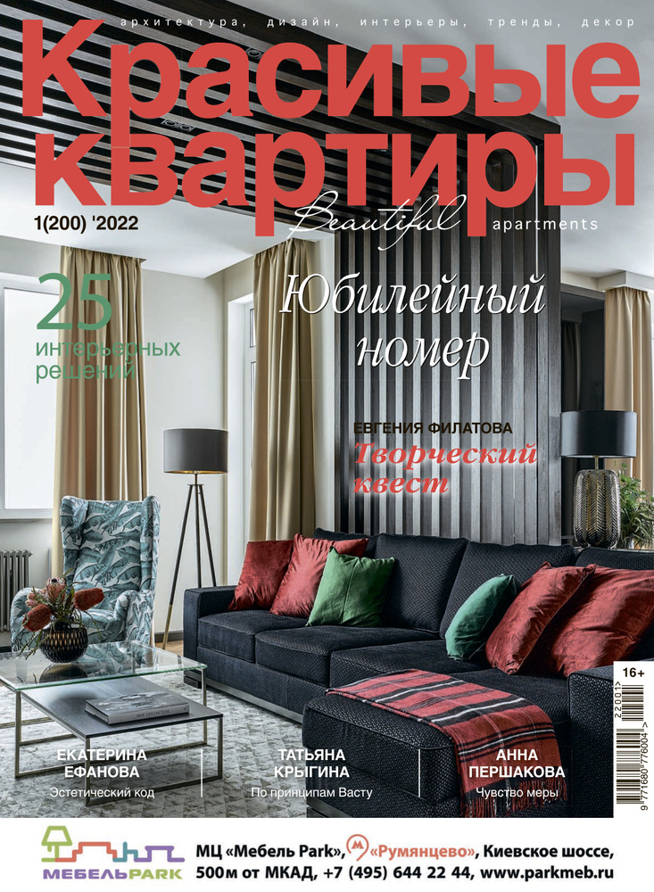 Топ - 3 квартиры от 24кв.м до 140м.2