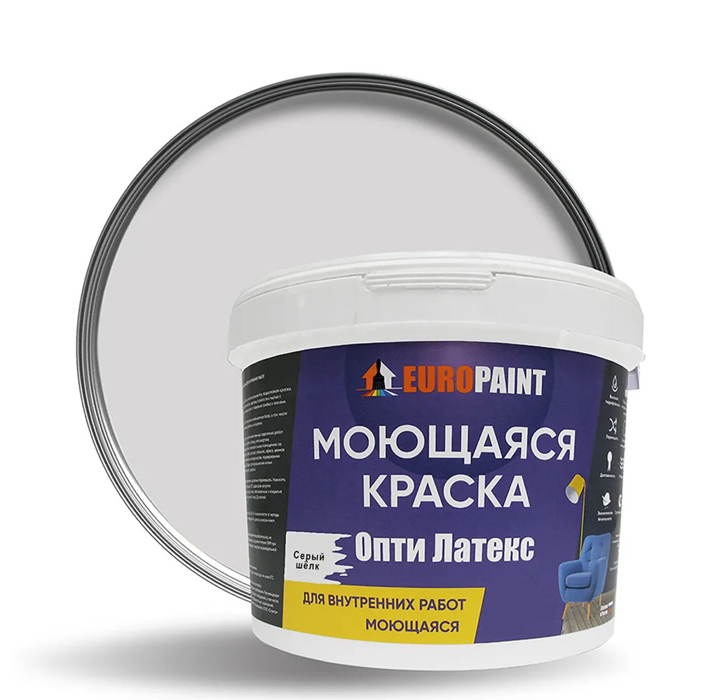 Краска EUROPAINT моющаяся, водоэмульсионная, 1,4 кг, Серый шелк  #1