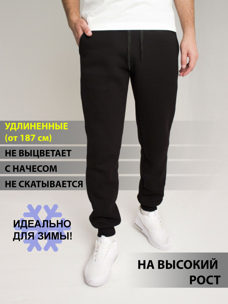 Брюки утепленные R&K fashion спорт #1