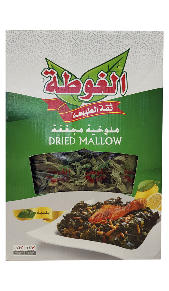 Млухия сушеная (сушеные листья джута), "Algota", Dried mallow, 200гр.  #1
