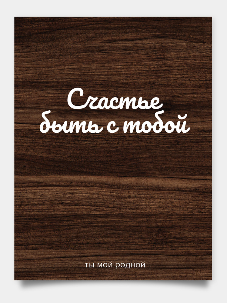 Что я хочу тебе сказать (Адам Куртц) — купить в МИФе | Манн, Иванов и Фербер