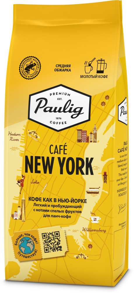 Кофе молотый Paulig Cafe New York, 200 г #1