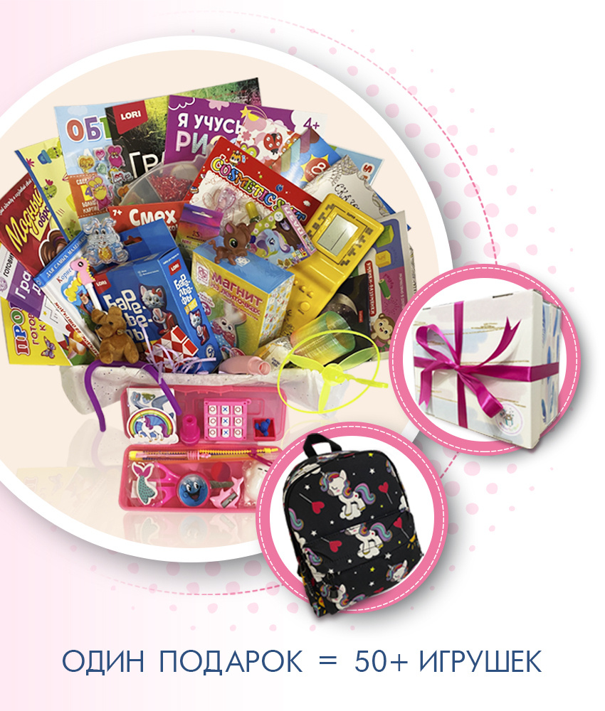 Подарки девочке на 6 лет - купить оригинальные подарки в интернет-магазине MagicMag