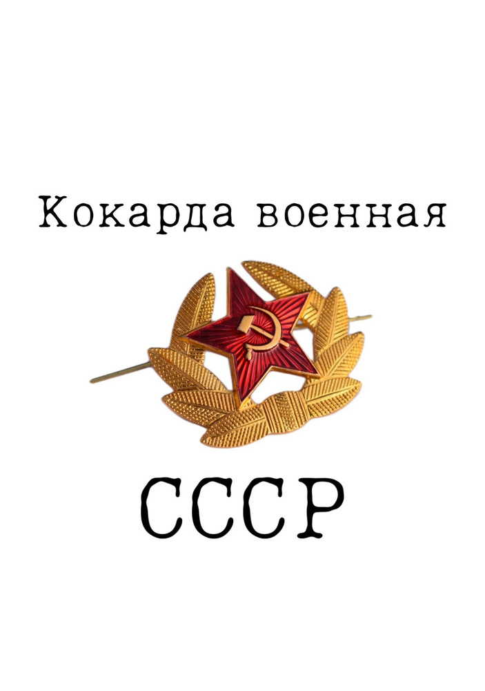 Военная фуражка