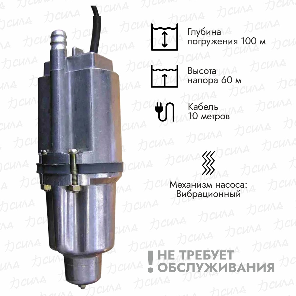 Насос вибрационный Ручеек-1М (медь), 10 м, нижний забор