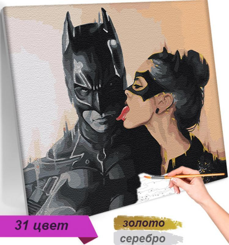 Бэтмен и Женщина Кошка Любовь Страсть Картина по номерам на холсте на  подрамнике 40х50 Раскраска с металлической краской - купить с доставкой по  выгодным ценам в интернет-магазине OZON (489153485)