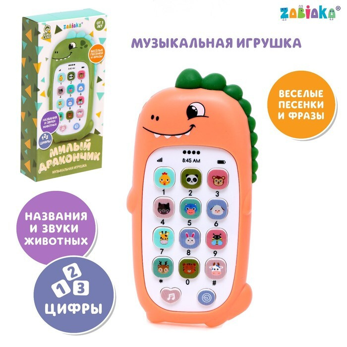 Музыкальная игрушка "Милый дракончик", звук, цвет оранжевый - купить с ...