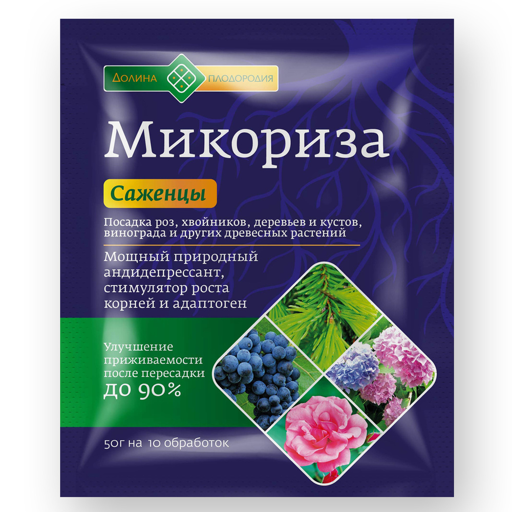 Микориза удобрение фото