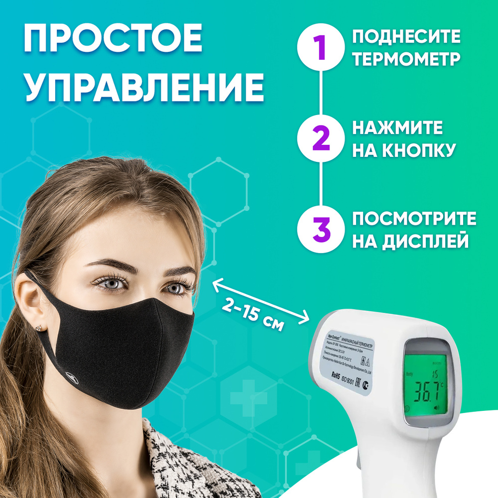 Термометр бесконтактный GP-300 с датчиком, Градусник электронный ...