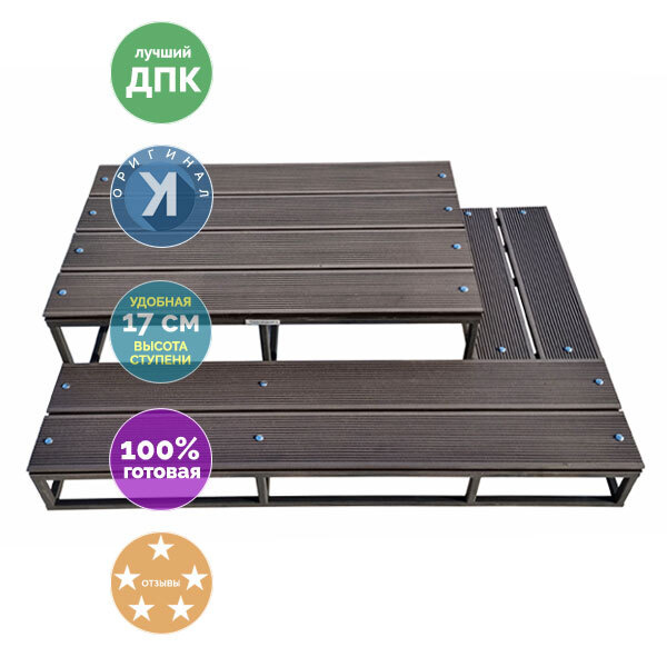 Крыльцо Эко Угол правостороннее 2 ступени из ДПК с площадкой  #1