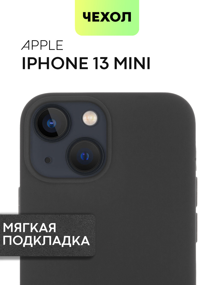 АрхивПрорезиненный чехол на iPhone 13 mini (Айфон 13 мини) с SOFT-TOUCH покрытием и микрофиброй, матовый #1