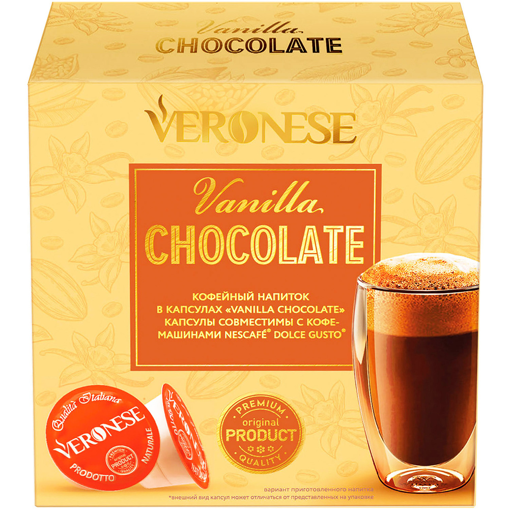 Кофейно-шоколадный в капсулах Veronese Chocolate Vanilla для кофемашины ...