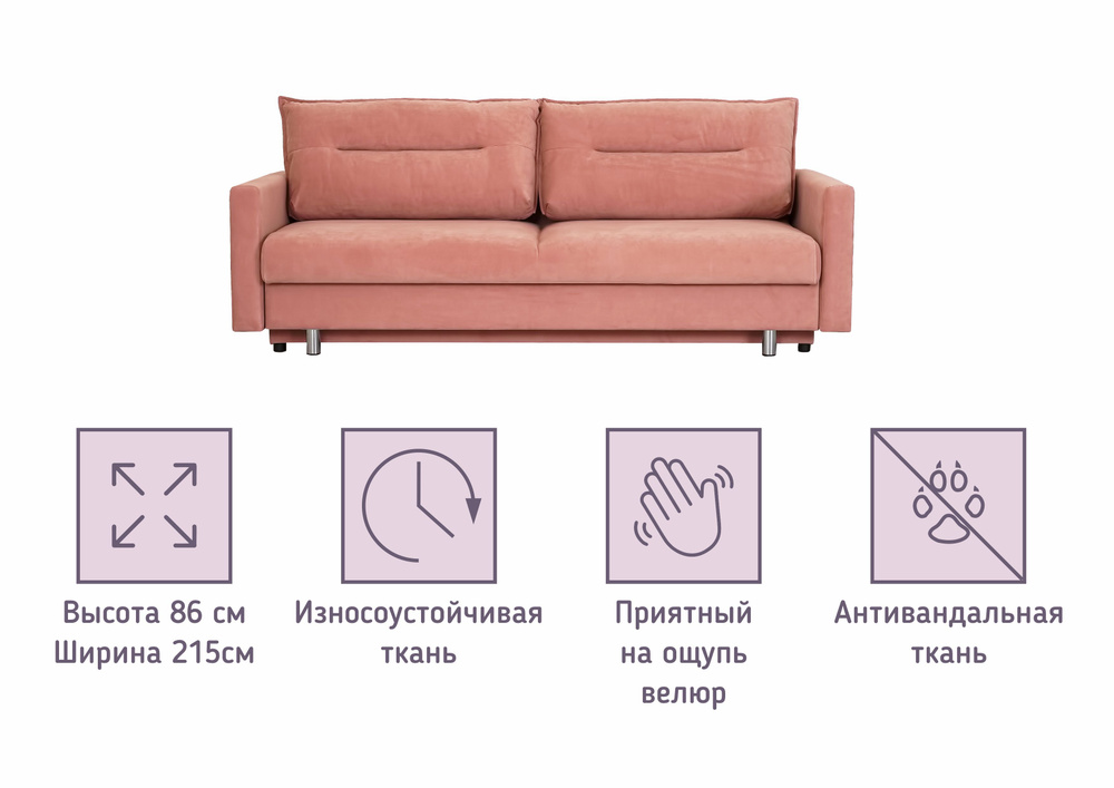 Диван-кровать Диван Joyce прямой, раскладной, Еврокнижка, механизм ...