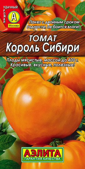 Томат Король Сибири крупноплодный, идеален для детского и диетического питания  #1