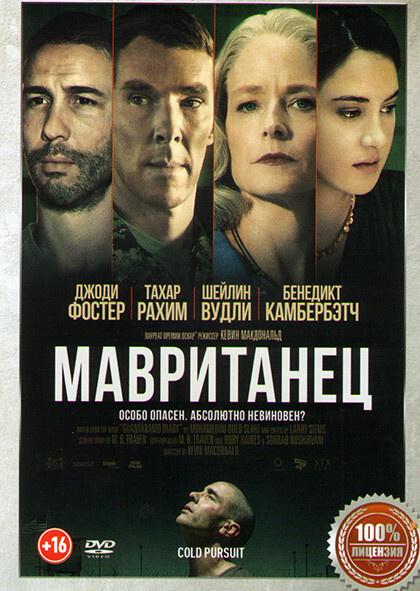 Мавританец #1