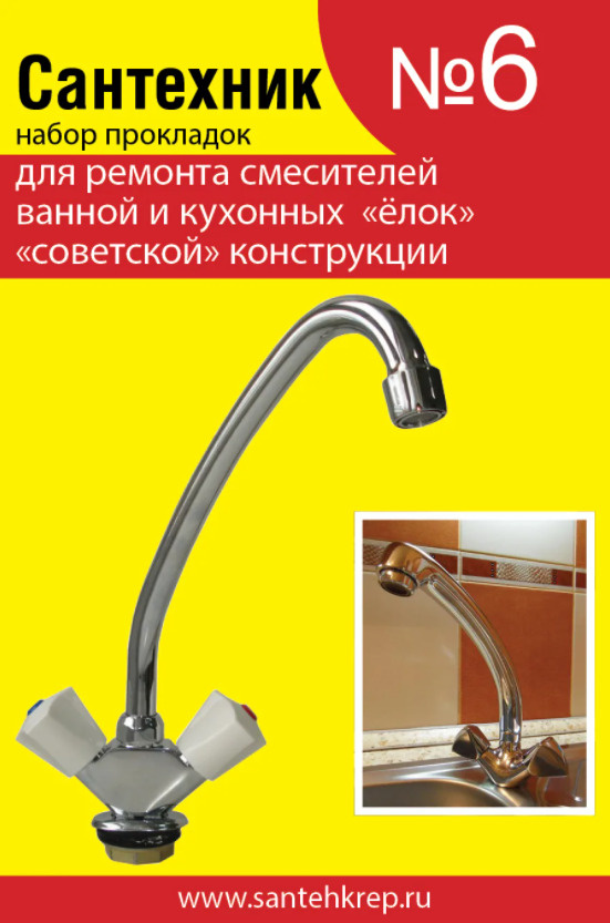 Набор сантехнических прокладок для ремонта "советских" ёлок  #1