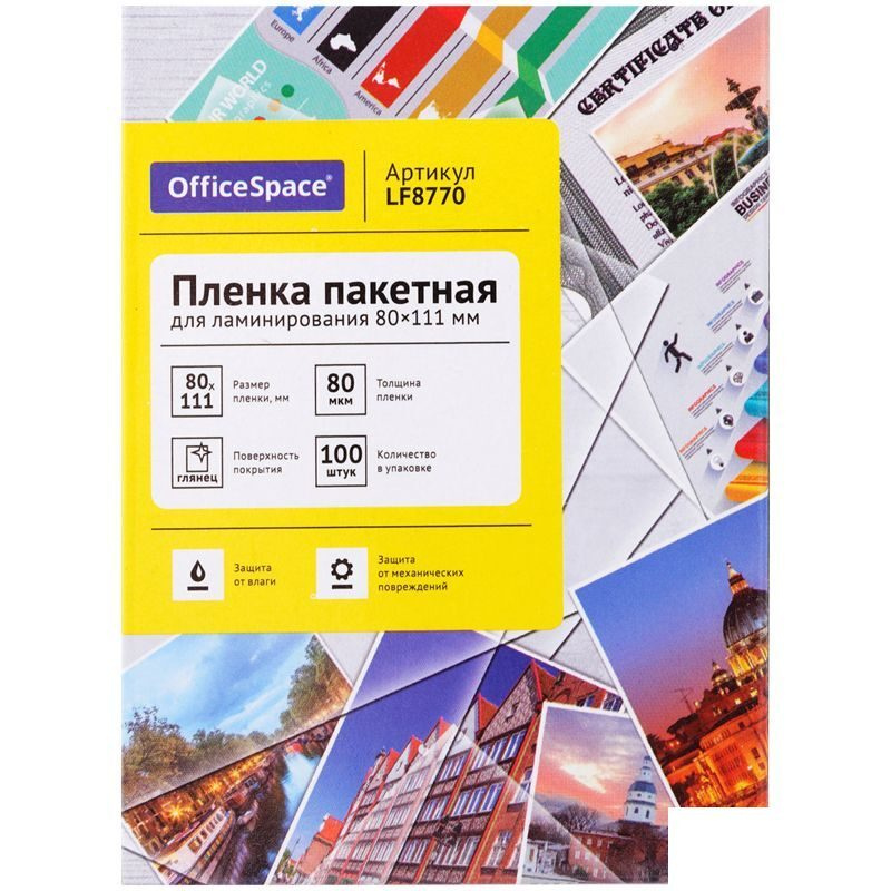 Пленка для ламинирования OfficeSpace, 80мкм, А7 (80x110мм), глянцевая, 100шт. (LF8770)  #1