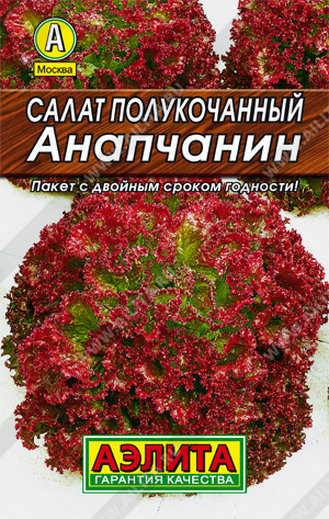 Семена Салат Анапчанин полукочанный, Лидер, 0,5 г (Аэлита)  #1