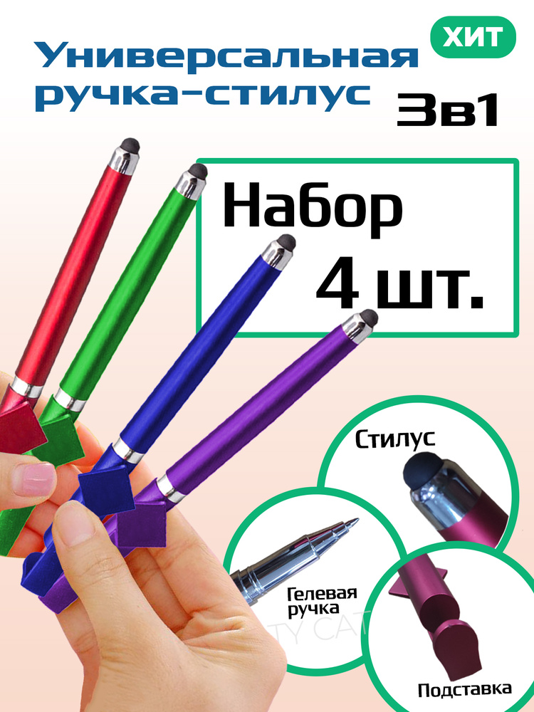 Как сделать стилус своими руками: 3 варианта, которые заменят покупной аксессуар