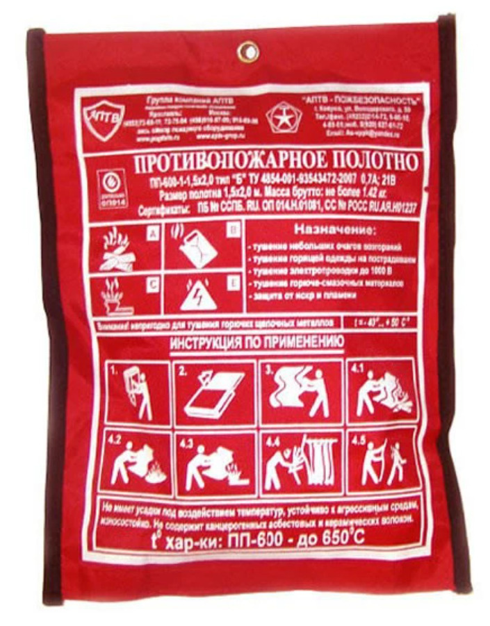 Противопожарное полотно ПП-1000 (1,5 х 2,0 м) - купить с доставкой по ...