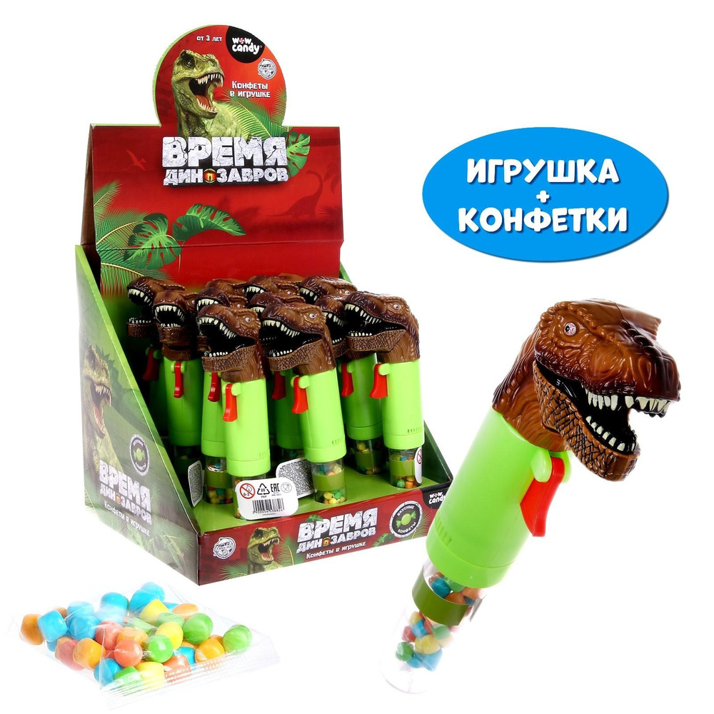 Игрушка с конфетками 