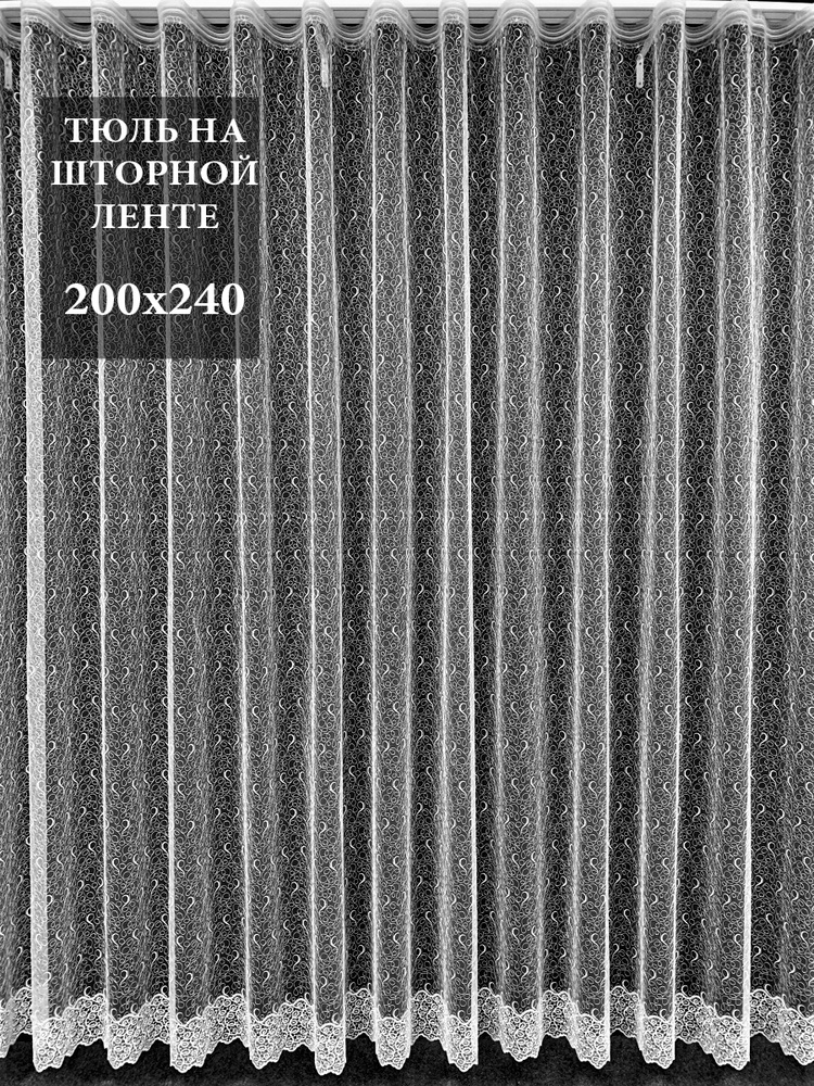 GERGER Тюль высота 240 см, ширина 200 см, крепление - Лента, белый  #1