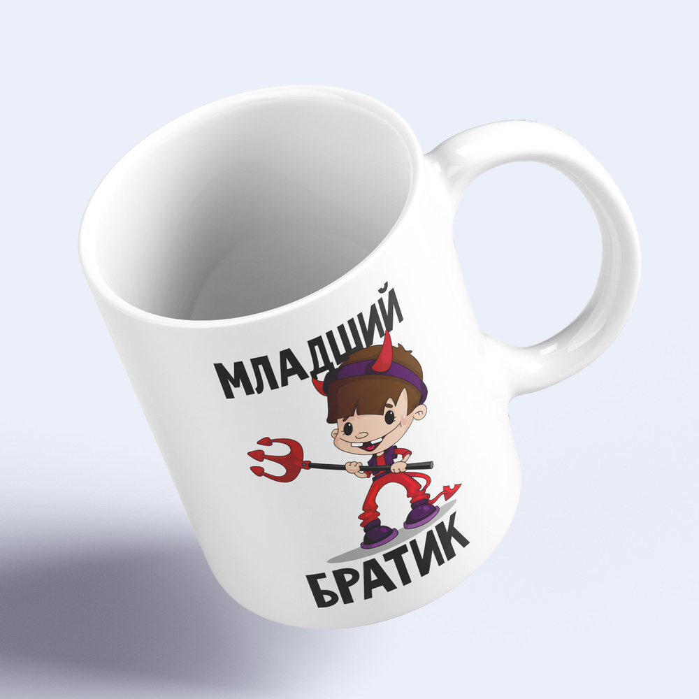 Кружка керамическая 330мл #huskydom Младший братик чертёнок 1004800 #1