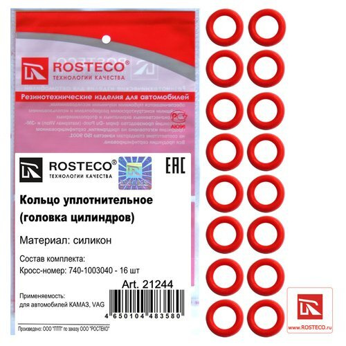 Кольцо уплотнительное Rosteco 21244 #1