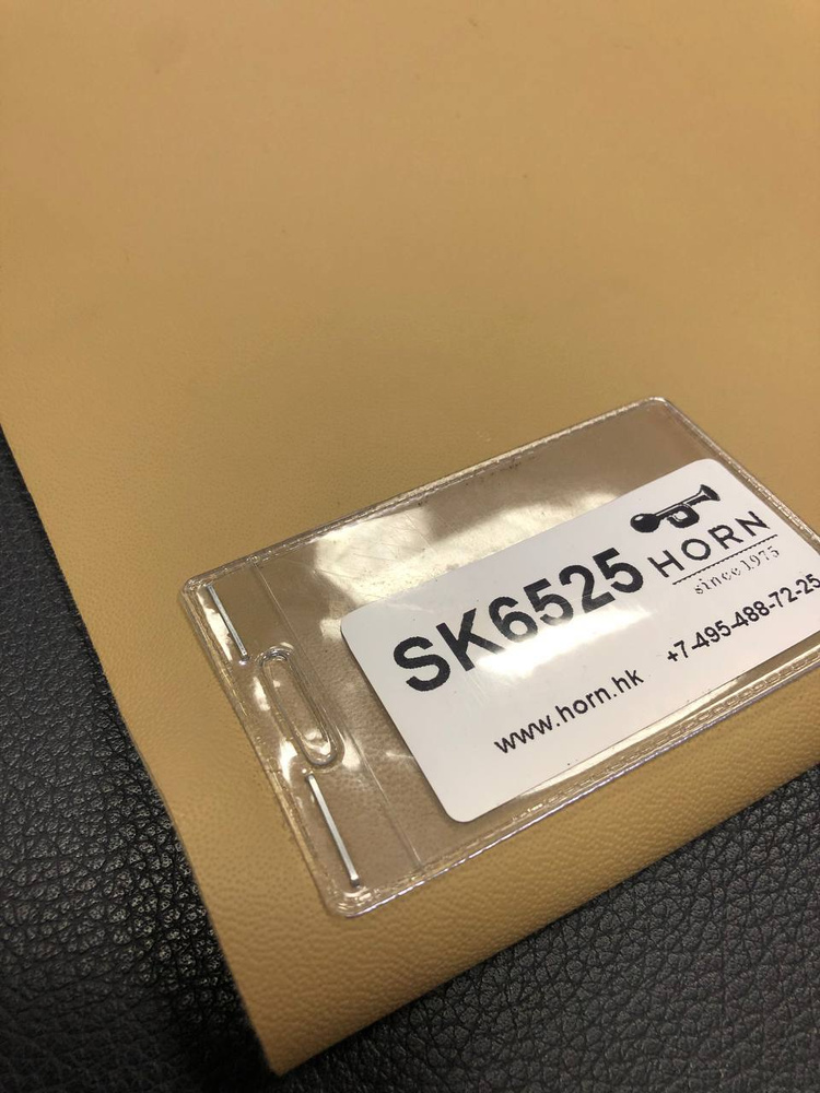 Экокожа для авто и мебели HORN SK6525 Бежевый категория S Premium Наппа Текстиль 1400мм*2000мм #1