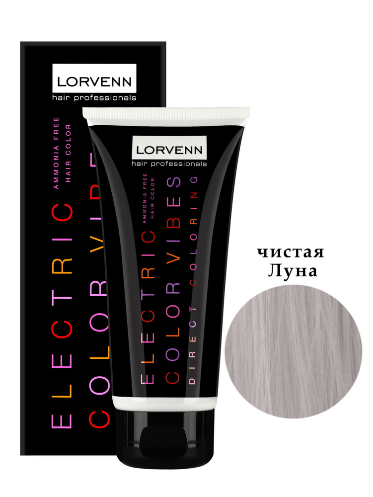 LORVENN HAIR PROFESSIONALS Краска ELECTRIC COLOR VIBES для окрашивания волос чистая Луна 90 мл  #1