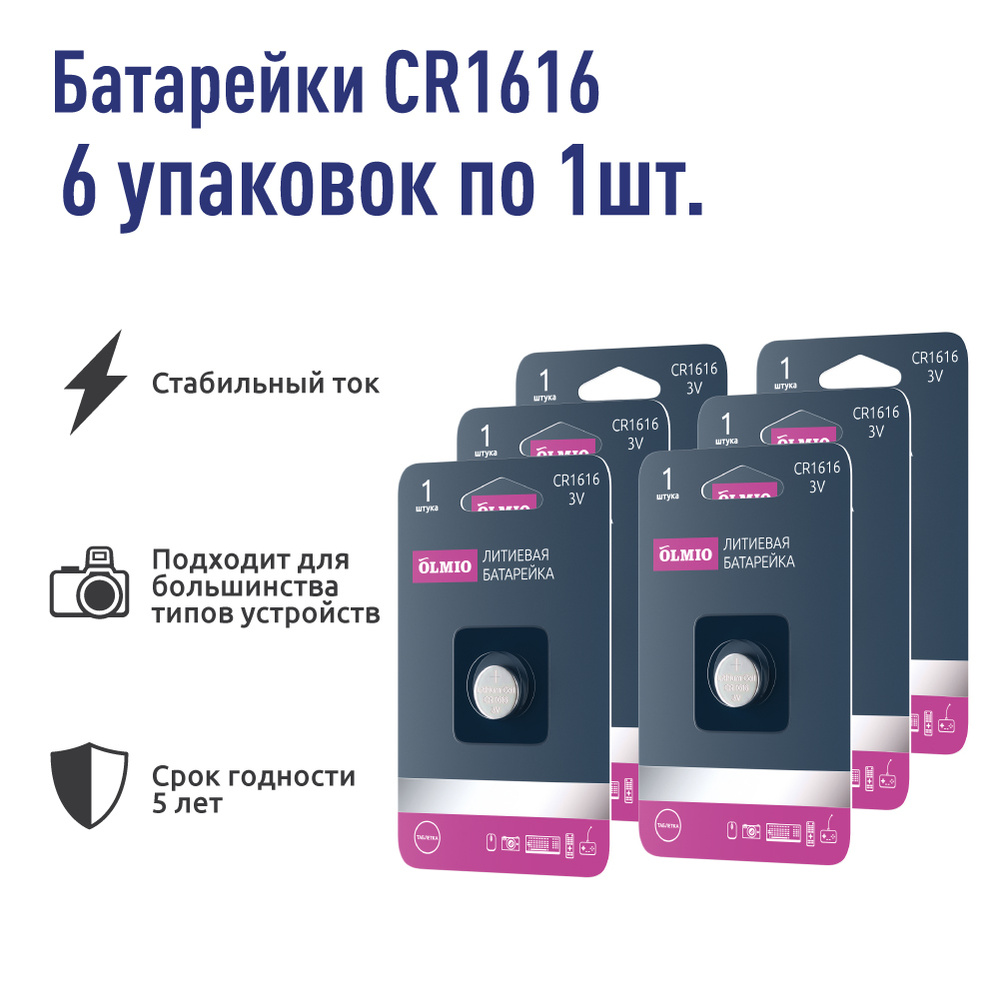 Батарейки для часов, весов, пульта, медицинских приборов / Выгодный ...