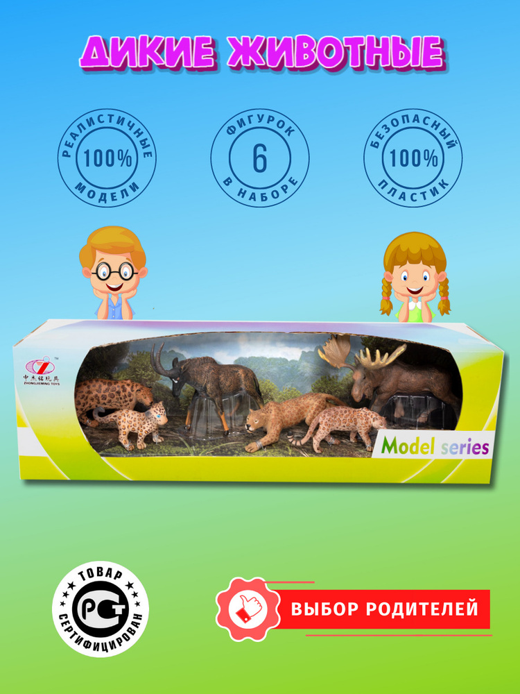 Фигурки животных/животные фигурки набор/ развивающие игрушки от 3 лет ...