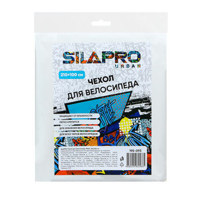 SILAPRO Чехол для велосипеда, PEVA, 210х100см #1