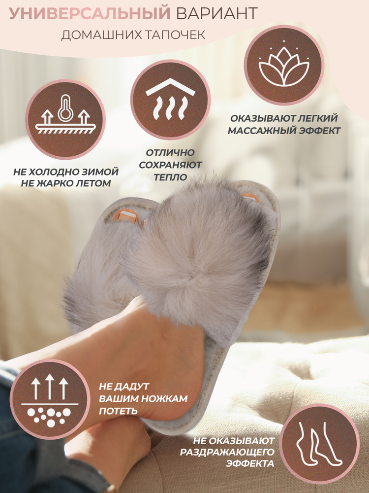 Тапочки Mouton Home Collection #1