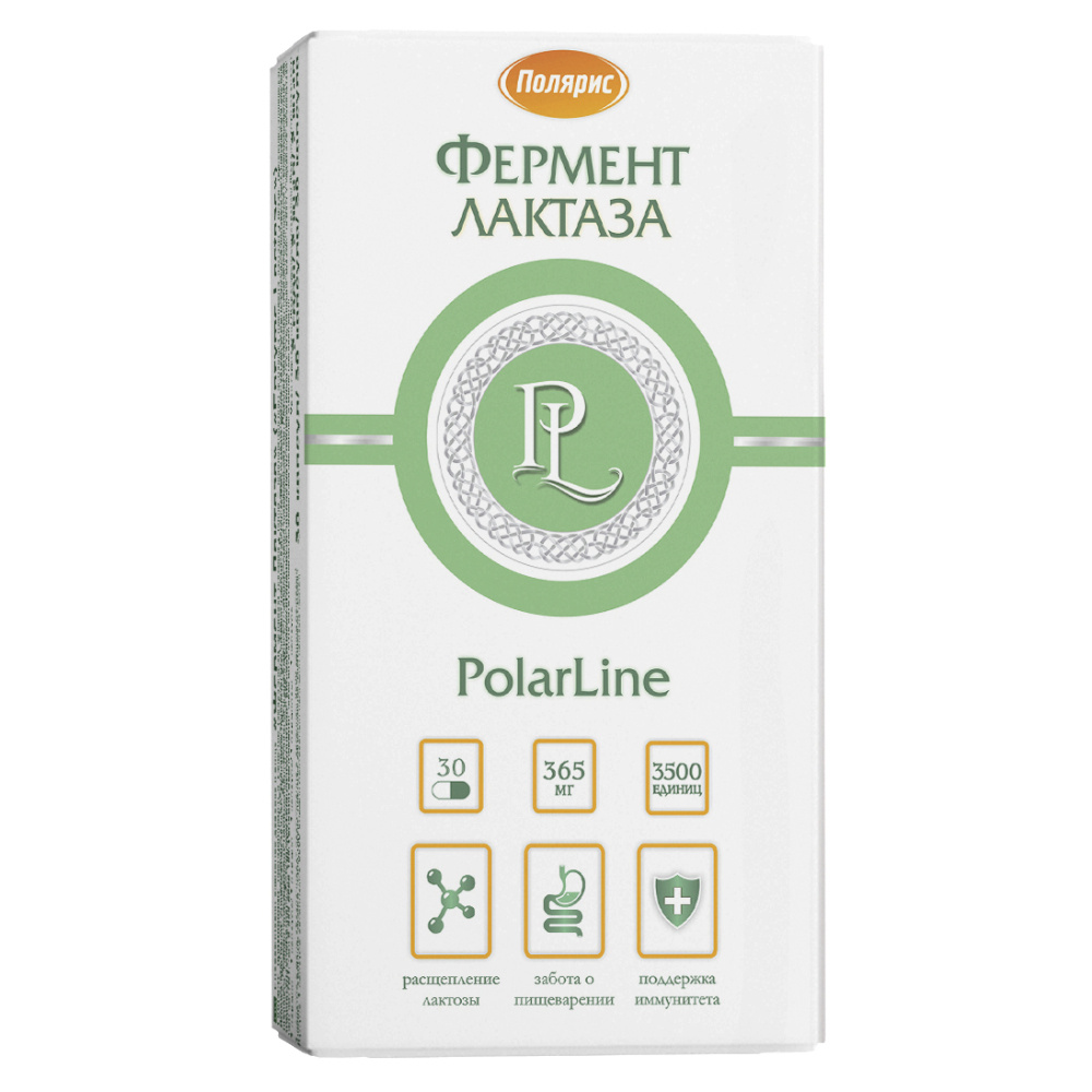 Фермент Лактаза PolarLine, улучшение пищеварения, расщепление молочного  сахара, 30 капсул массой 365 мг - купить с доставкой по выгодным ценам в  интернет-магазине OZON (571953942)