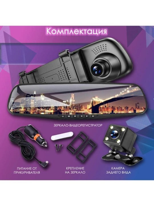 Видеорегистратор-зеркало Зеркало видеорегистратор заднего вида DVR PN10 ...