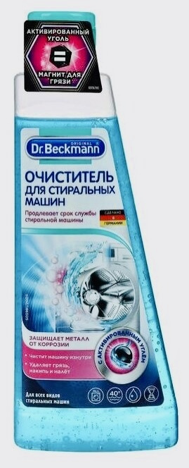 Очиститель "Dr. Beckmann" для стиральных машин, 250 мл #1