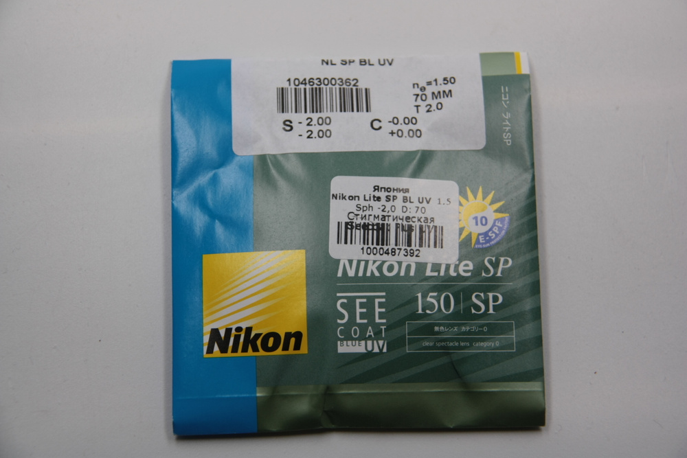 Nikon Lite SP BL UV Seecoat Plus UV #1