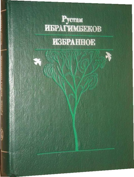Избранное. #1