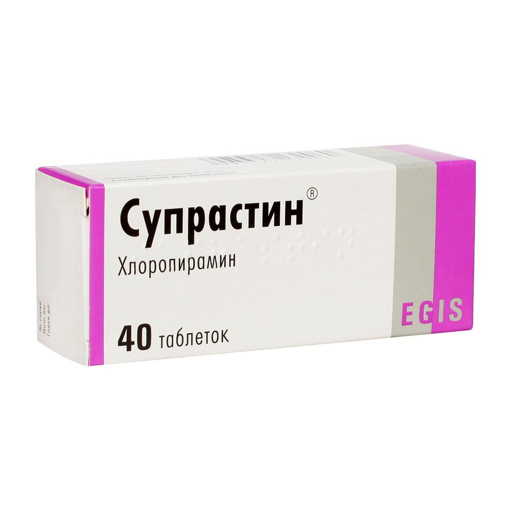 Супрастин таблетки 25мг 40шт #1
