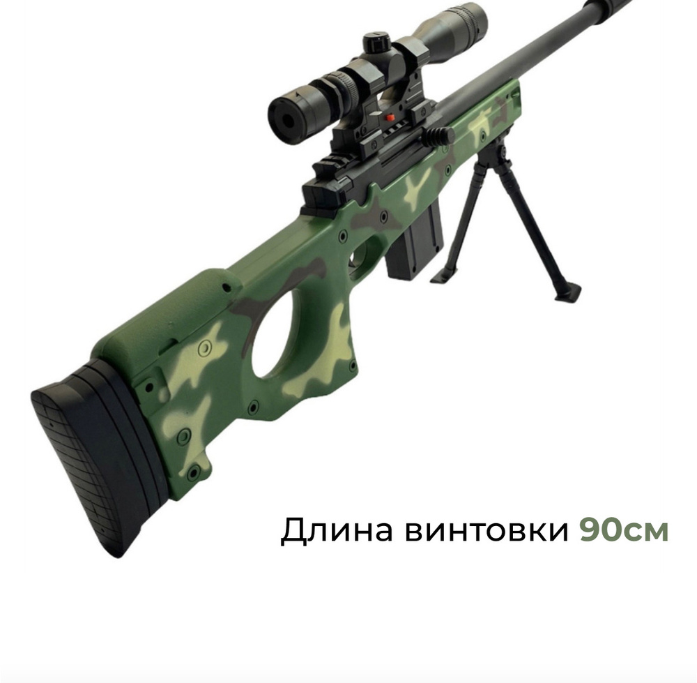 Ружье АВП пневматическое детское AWP стреляющее пульками 6мм от MK Toy /  Снайперская винтовка Кемпер AWM камуфляж - купить с доставкой по выгодным  ценам в интернет-магазине OZON (887546943)