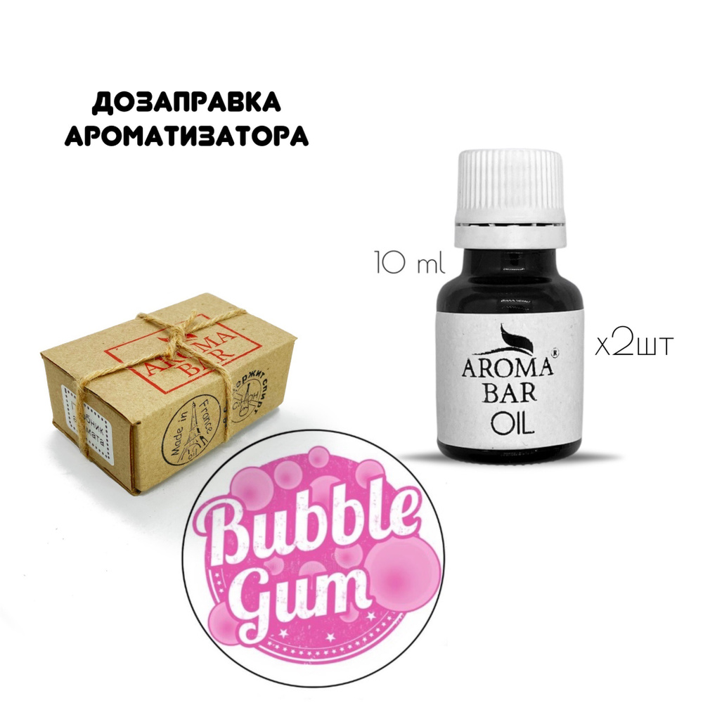 Аромамасло заправка универсальное Bubble Gum / Жвачка 20 мл. для автомобиля  дома мыловарения свечеварения / AROMA BAR - купить с доставкой по выгодным  ценам в интернет-магазине OZON (180770408)