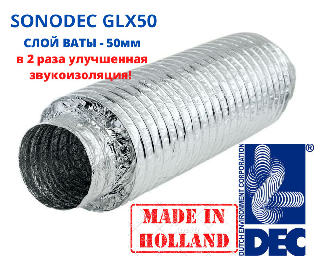 Улучшенная звукоизоляция гибкий метровый шумоглушитель SONODEC GLX50 ...