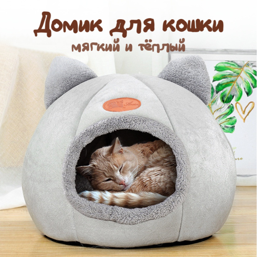 Домик для кошки с когтеточкой Pet БМФ Бежевый