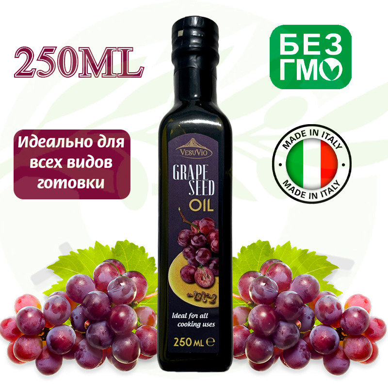 Масло виноградной косточки, рафинированное. VesuVio, Италия, для жарки ...