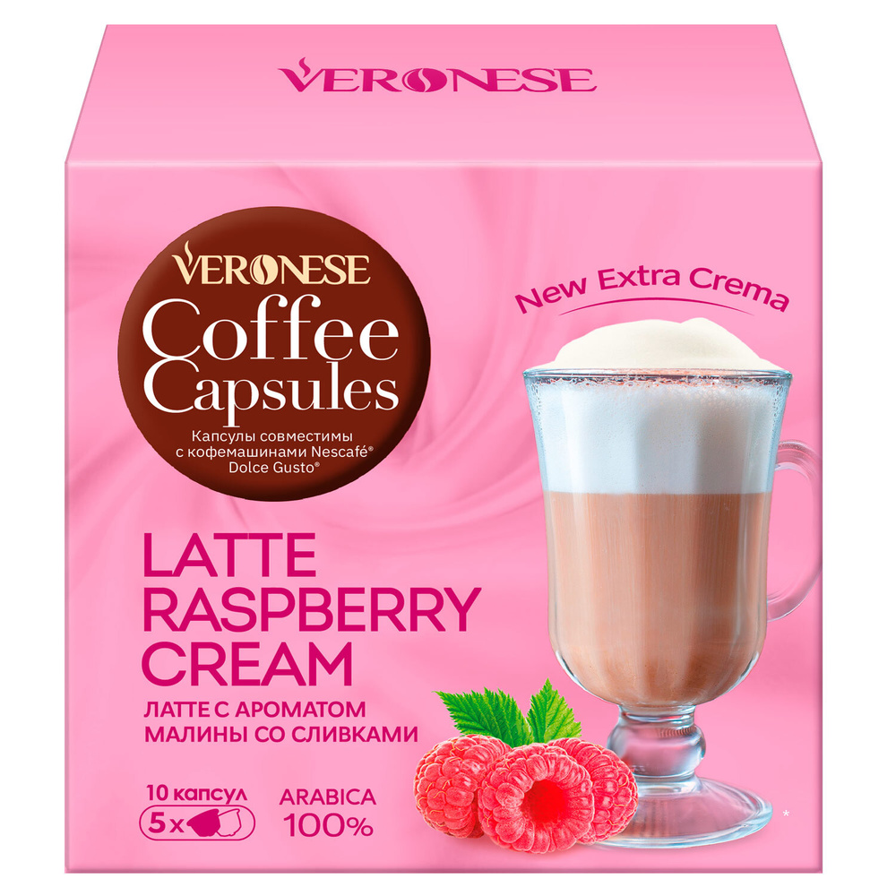 Кофе в капсулах Dolce Gusto LATTE RASPBERRY CREAM, для кофемашины Nescafe Dolce Gusto (стандарт Дольче #1