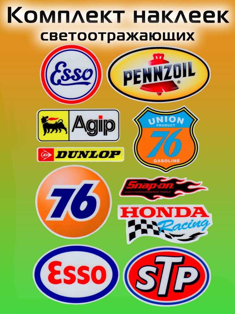 Наклейки на мотоцикл Сборник 009 - купить по выгодным ценам в интернет ...