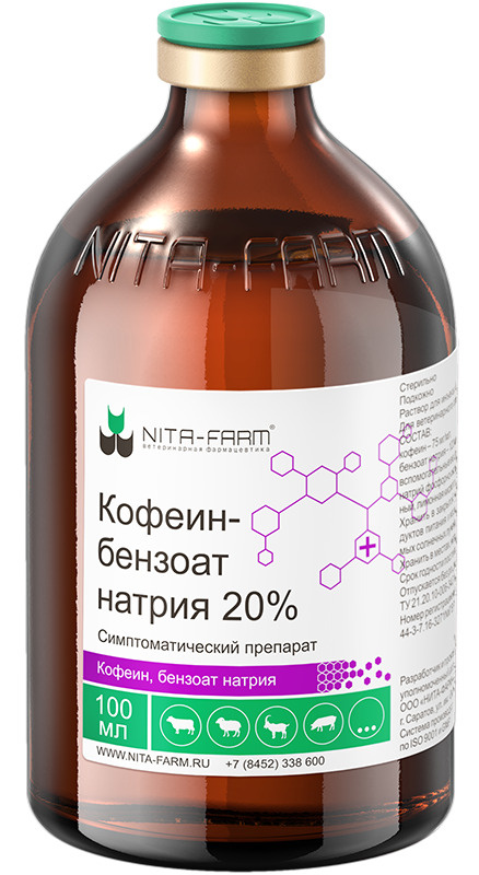 Кофеин бензоат натрия 20%, раствор для инъекций, 100 мл #1