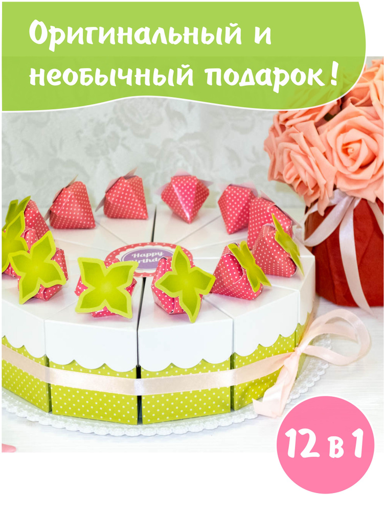 Торт из картона с пожеланиями - - купить в Украине на kormstroytorg.ru
