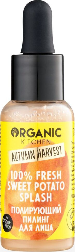 Organic Kitchen Пилинг для лица полирующий 100% Fresh Sweet Potato Splash Autumn Harvest 30 мл  #1